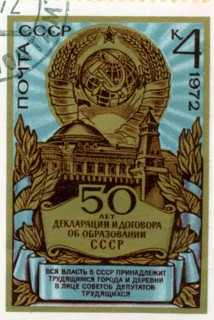 Soviet stamp