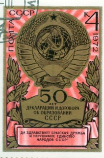 Soviet stamp