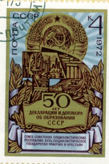 Soviet stamp