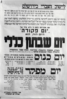 Jewish poster announcing protest demonstrations, 1936