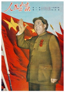 Mao Ze Dung Chinese communist party leader on a magazine cover of 1966