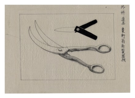 Surgery (scissors and lancet)