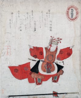 The dance Sanju Hajinraku