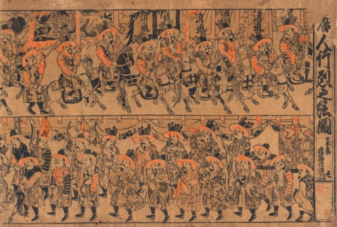A procession of Chinese