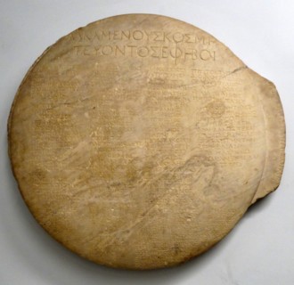 Shield with a fist of young men enrolled as Ephebes, at Athens, Greece; about AD 200, with Alkamenes as trainer