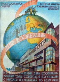 Russian, Soviet, Communist propaganda poster,