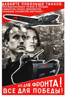 Russian, Soviet, Communist propaganda poster, 1941