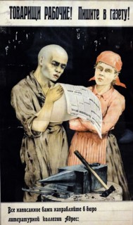 Affiche de propagande soviétique, 1921