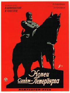 The End of St. Petersburg' soviet Russian film poster. 1928