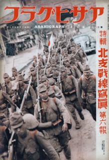 Japanese soldiers entering China during the invasion of 1937
