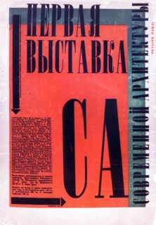 Soviet propaganda poster c1930