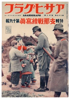 Japanese military magazine cover titled 'Japs in China'