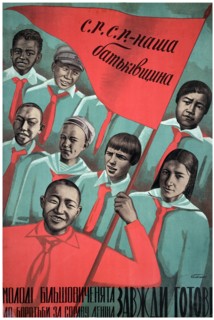Soviet Union poster the communist youth party