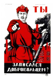 Russain propaganda poster by Dmitry Moor