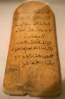Wooden Qur'an tablet