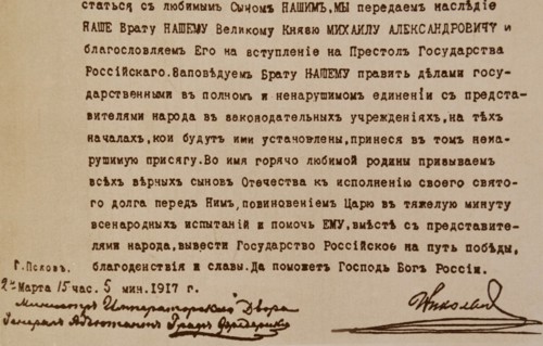 Copy of the end of Czar Nikolai's abdication act