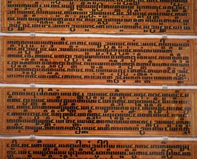 The Kammavaca