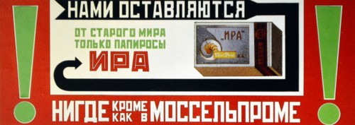 Russian Communist poster art: Advert for cigarettes