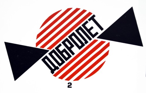 Russian Communist poster art: Logo of Dobrolet