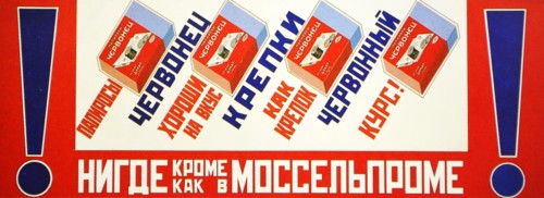 Russian Communist poster art: Advert for Tchernovets cigarettes