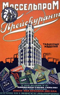 Russian Communist poster art: Advert for cigarettes