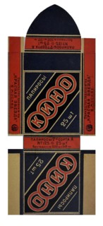Russian Communist art: packaging for cigarettes