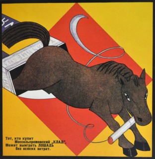 Russian Communist art: advert for cigarettes