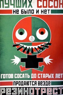 Russian Communist art: advert for babies dummies