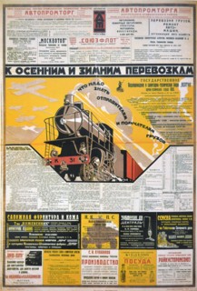 Russian Communist art: Advert for state owned railways