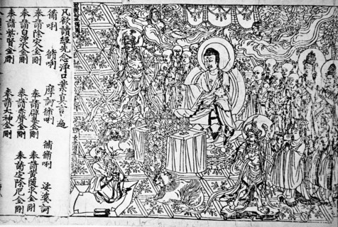 The Prajna paramita, 868 AD