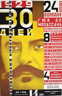 Soviet communist poster from Russia