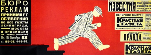 Soviet communist poster from Russia