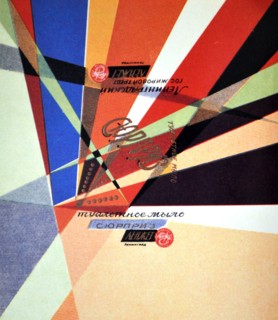 Soviet communist poster from Russia