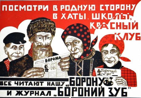Soviet communist poster from Russia