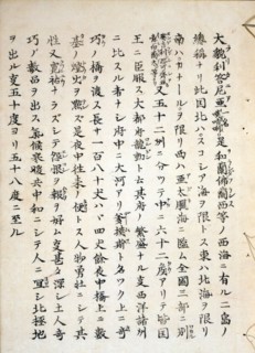 Ukiyo-e