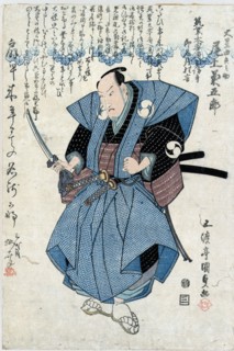 Sandaime Onoe Kikugoro no Oboshi Yuranosuke