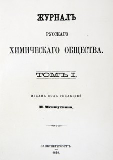 Title page of the Principles of Chemistry