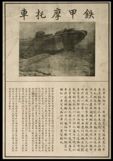 History of the Tank