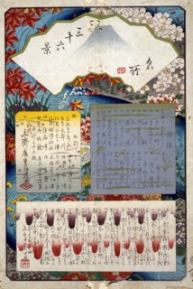 Mokuroku - title page and table of contents