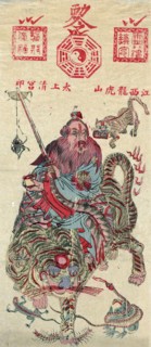 Chugoku hanga.