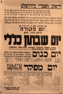 Jewish protest demonstrations against Palestine White Paper