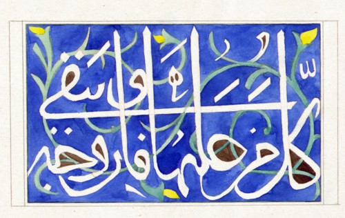 Islamic titles from the Tomb of Saint Kassim