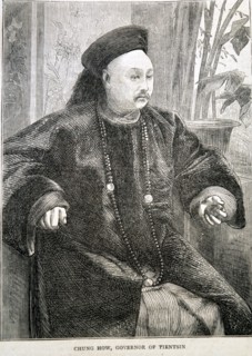 Portrait of Chung How