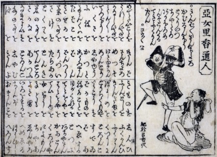 American naval soldier with a Japanese male figure.