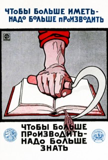 Soviet Poster education poster 1930