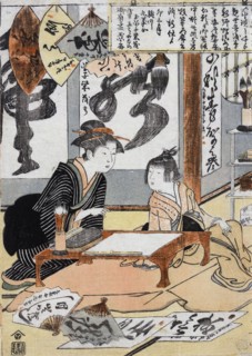 Colour print titled 'Gyokkashi Eimo' translated to 'The Young Girl Gyokkashi Eimo'
