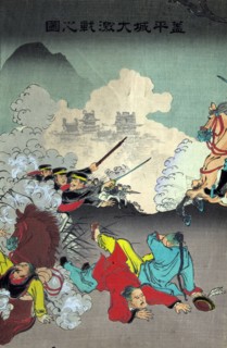 Colour woodcut titled 'View of the Great attack on Gaipingcheng'
