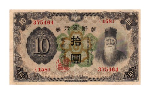 Korean Ten Won Bill 1944