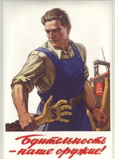 Russian Communist propaganda poster 1953