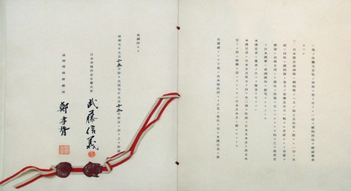 Japan-Manchukuo Protocol